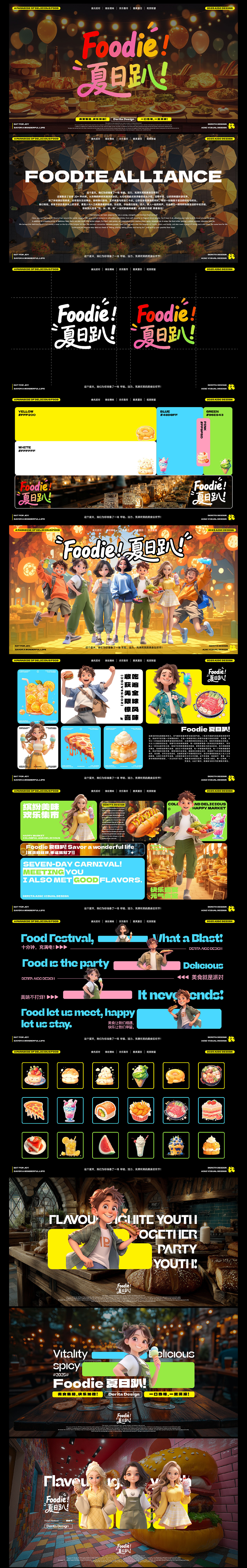 AIGC视觉&美学设计作品集展示