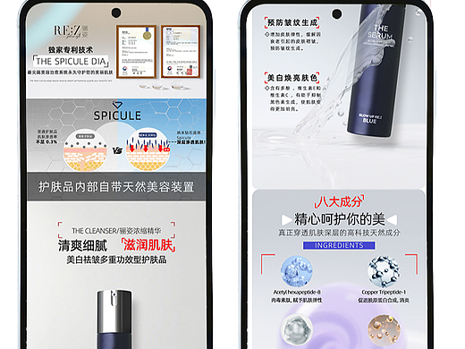 骊姿产品展示详情