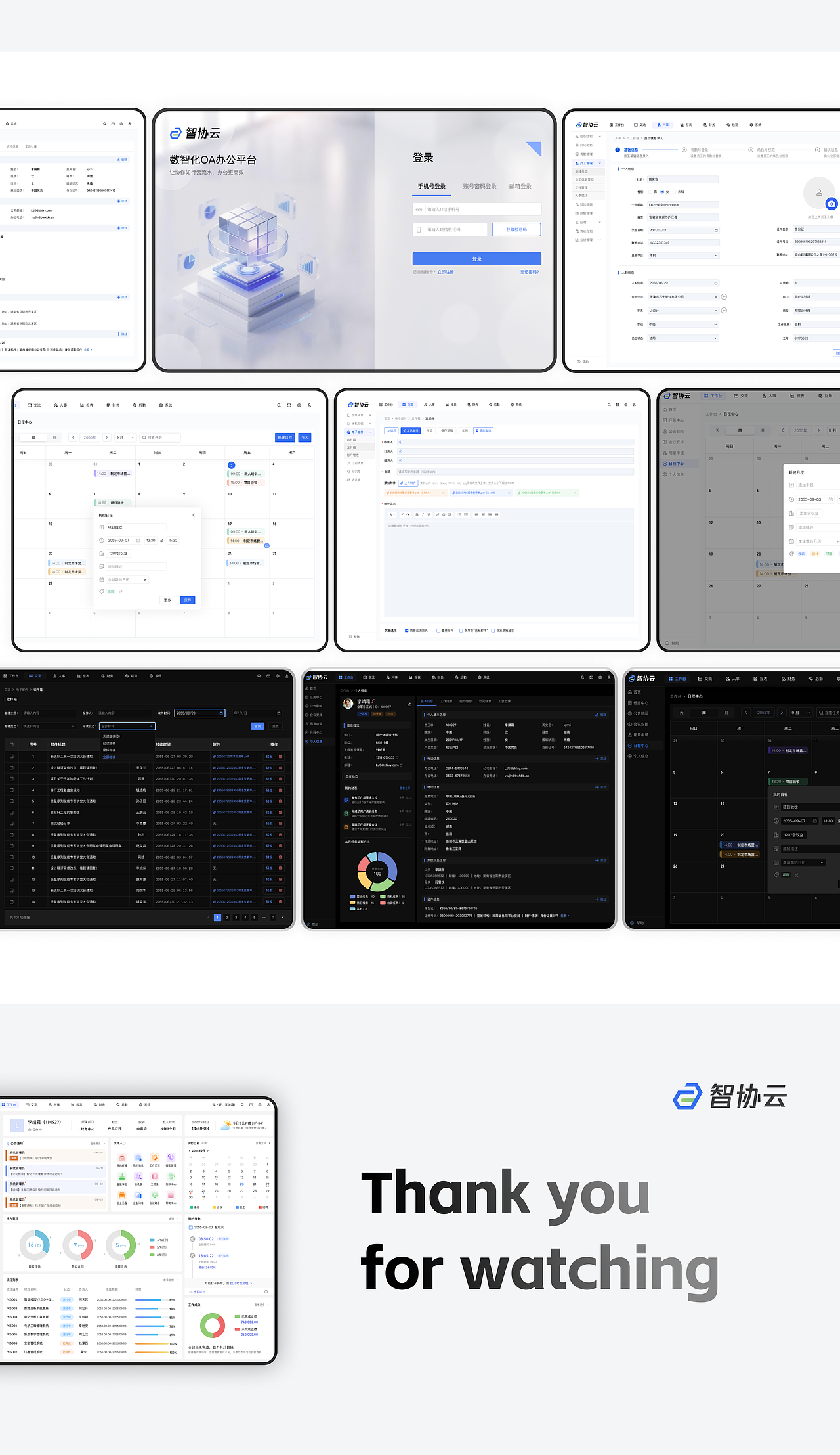 智能协同OA办公软件——智协云（图ZMzk2MTYzOTI0） - 软件界面 - 站酷设计师白阿左原创素材 - 站酷ZCOOL