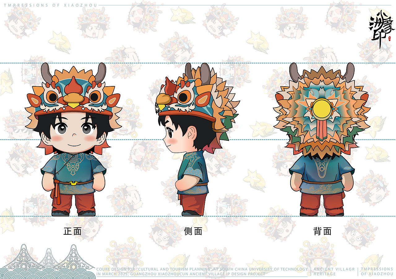 小洲印象——广州市小洲古村IP设计提案（图ZMzk2MTY1MTg0） - IP形象 - 站酷设计师xi仔原创素材 - 站酷ZCOOL