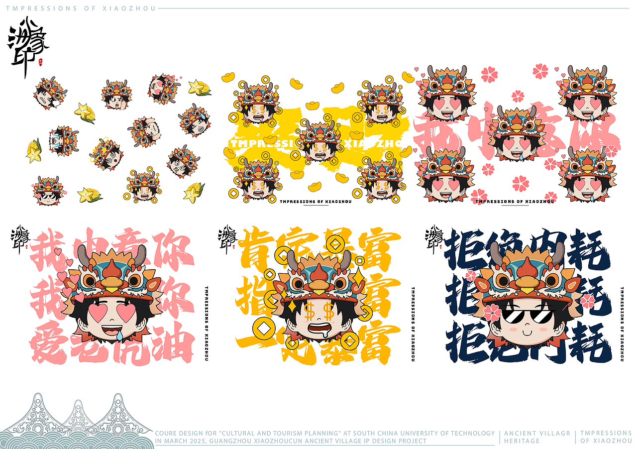 小洲印象——广州市小洲古村IP设计提案（图ZMzk2MTY1MTky） - IP形象 - 站酷设计师xi仔原创素材 - 站酷ZCOOL