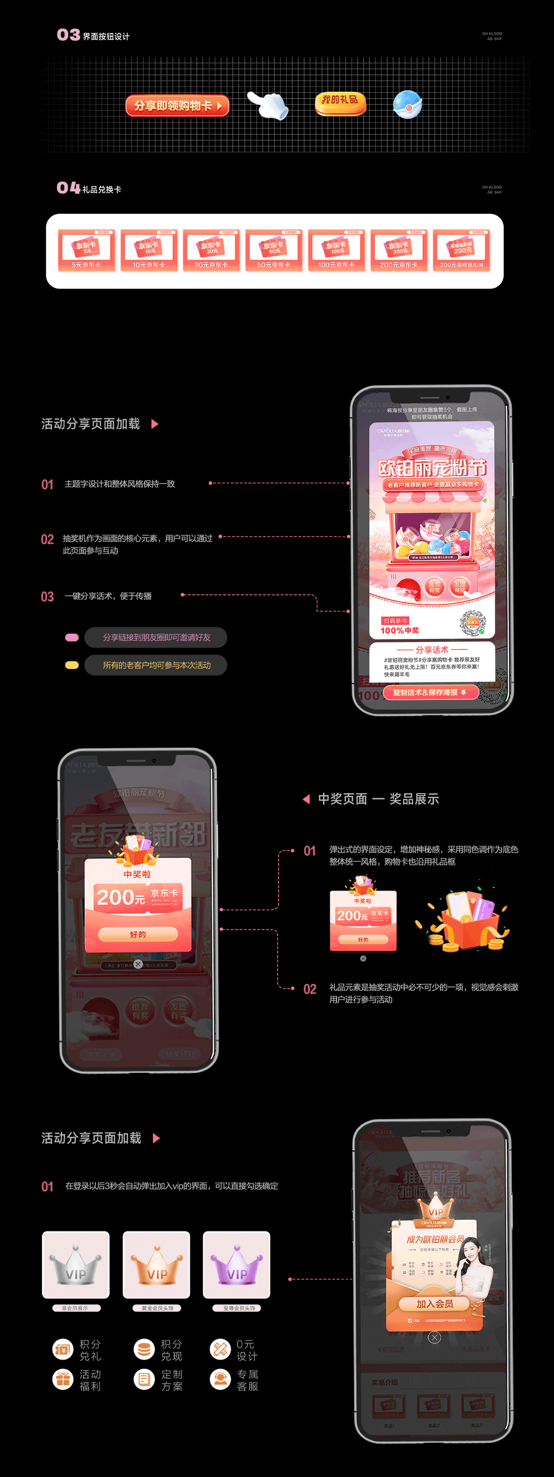 《2024-2025》年度总结