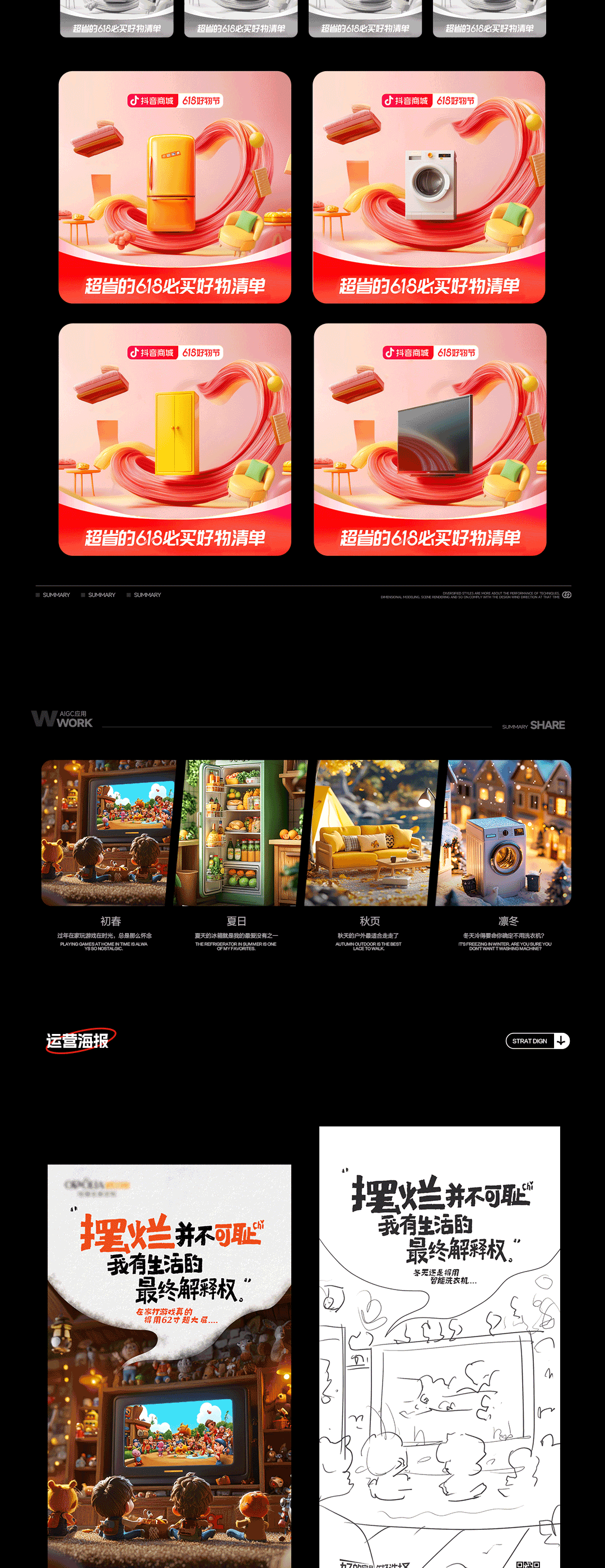 《2024-2025》年度总结