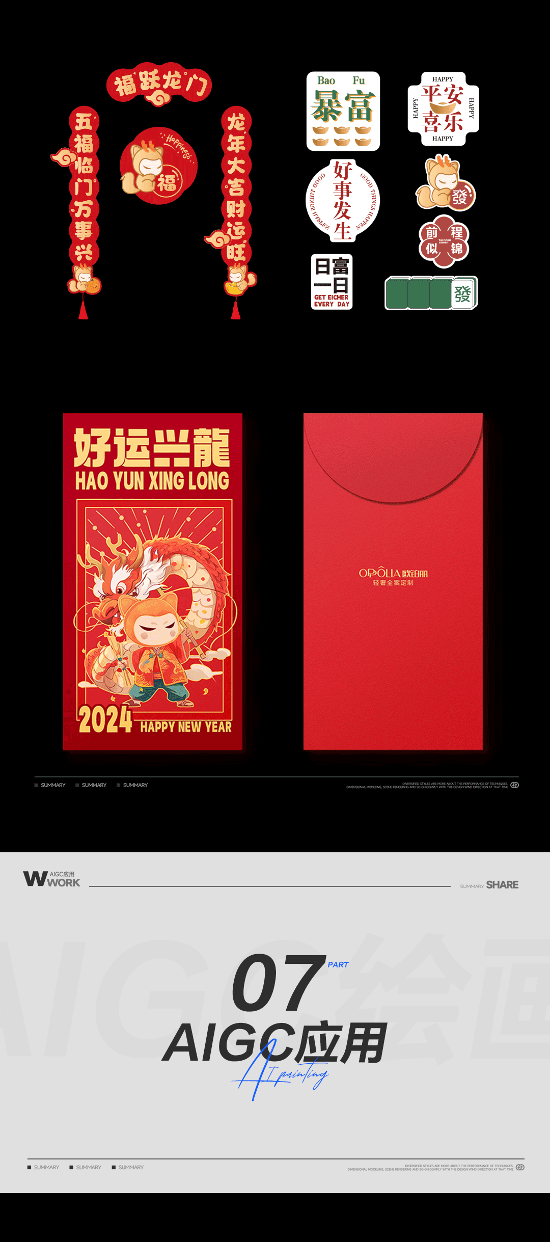《2024-2025》年度总结