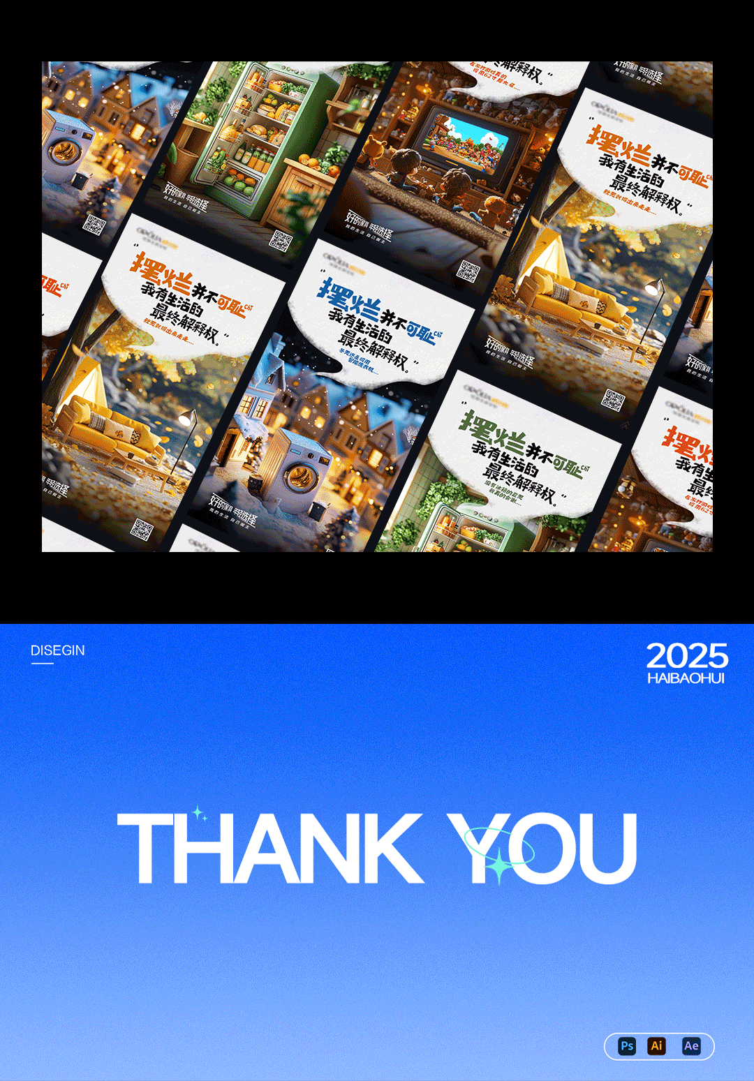 《2024-2025》年度总结