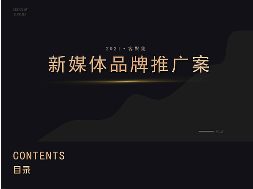新媒体矩阵