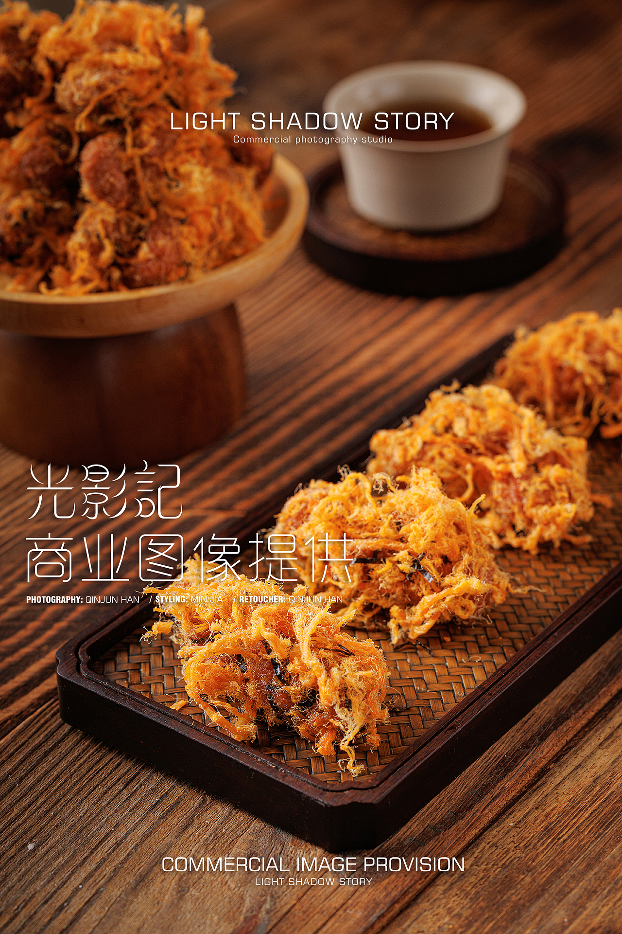 【平面】| 光影记 ✖ 穆麦佳-肉松香酥麻花拍摄