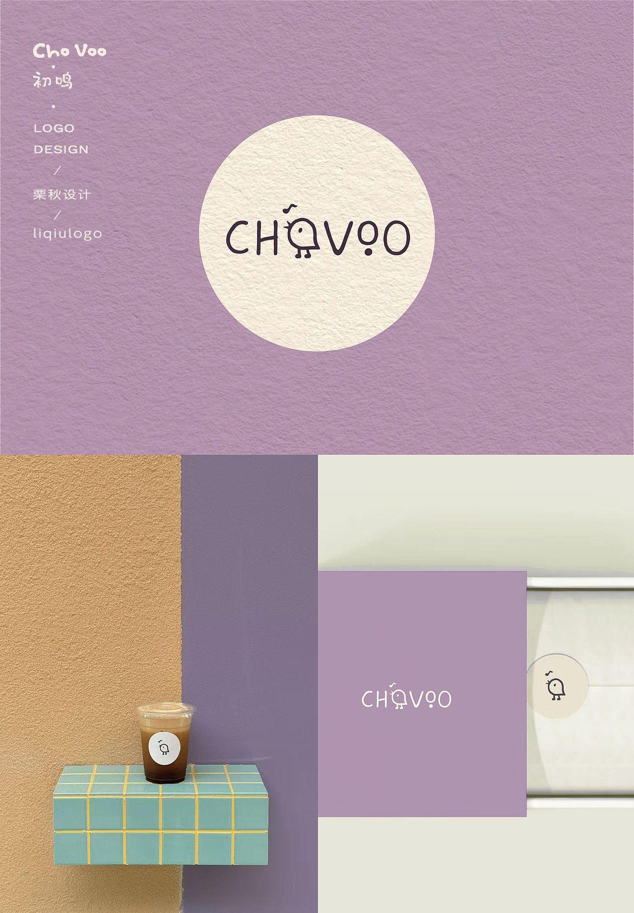 ins风童装+咖啡店logo设计,实拍落地效果