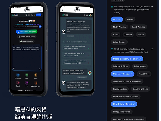 TruDecide智友（手机Web端）