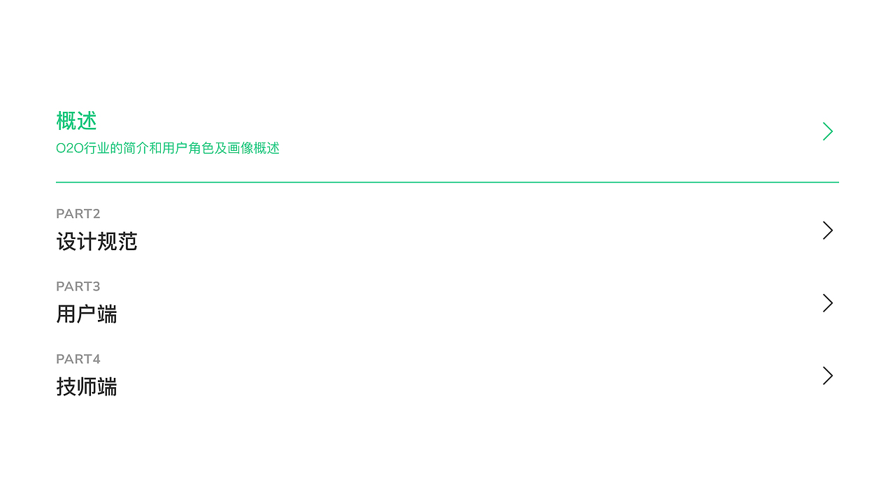 O2O上门服务解决方案设计①丨心约到家APP设计（图ZMzk2MTcwNDE2） - APP界面 - 站酷设计师廖尔摩斯原创素材 - 站酷ZCOOL
