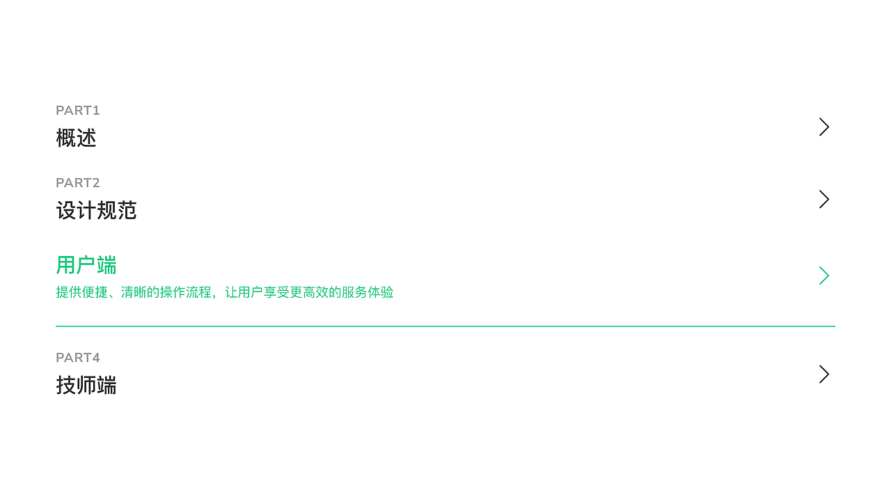 O2O上门服务解决方案设计①丨心约到家APP设计（图ZMzk2MTcwNDY4） - APP界面 - 站酷设计师廖尔摩斯原创素材 - 站酷ZCOOL