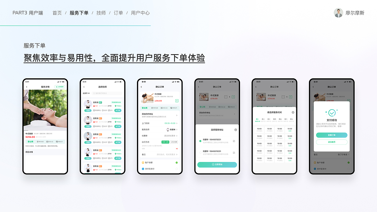 O2O上门服务解决方案设计①丨心约到家APP设计（图ZMzk2MTcwNDgw） - APP界面 - 站酷设计师廖尔摩斯原创素材 - 站酷ZCOOL