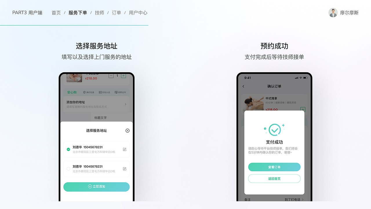 O2O上门服务解决方案设计①丨心约到家APP设计（图ZMzk2MTcwNDky） - APP界面 - 站酷设计师廖尔摩斯原创素材 - 站酷ZCOOL