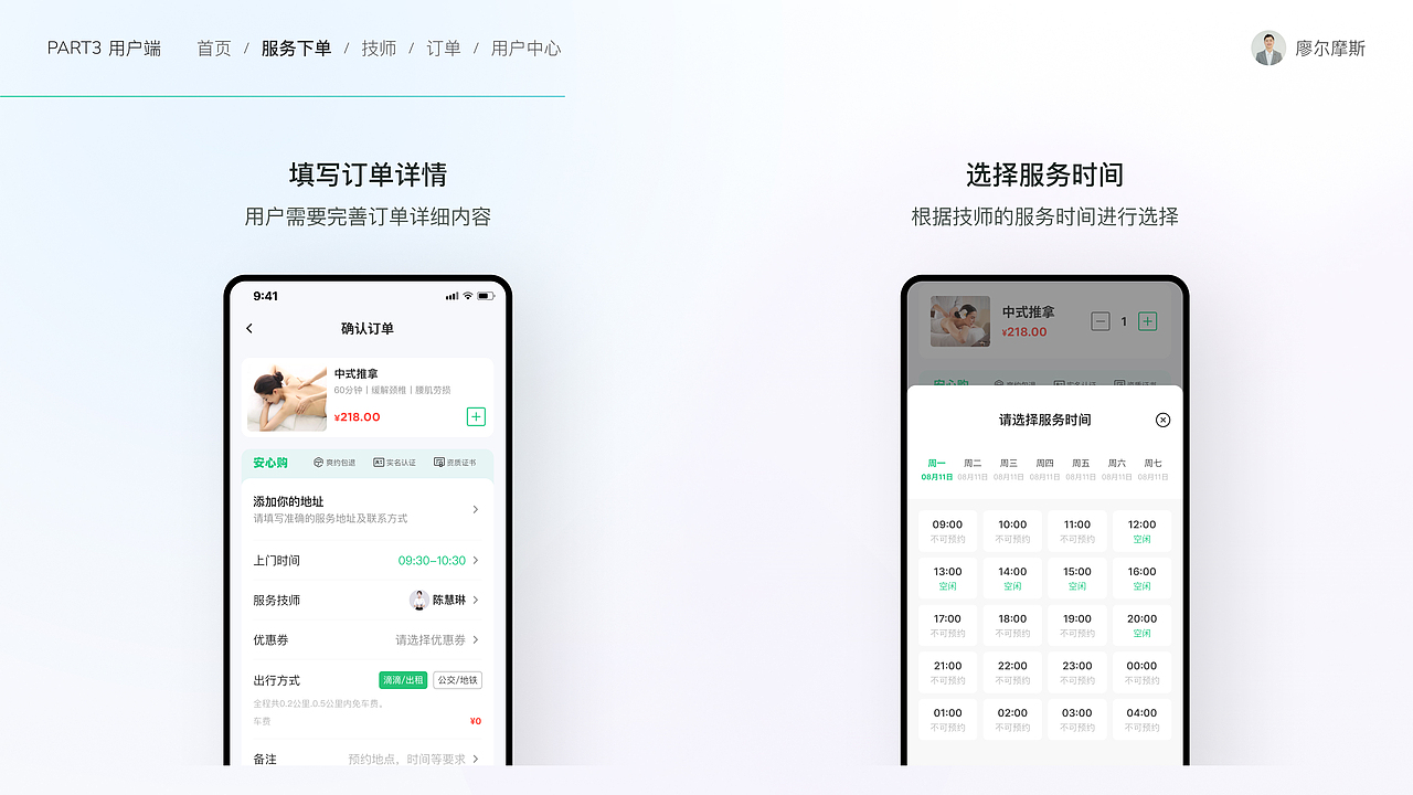 O2O上门服务解决方案设计①丨心约到家APP设计（图ZMzk2MTcwNDg4） - APP界面 - 站酷设计师廖尔摩斯原创素材 - 站酷ZCOOL
