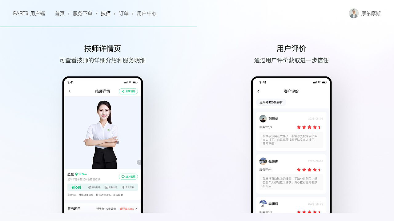 O2O上门服务解决方案设计①丨心约到家APP设计（图ZMzk2MTcwNTA4） - APP界面 - 站酷设计师廖尔摩斯原创素材 - 站酷ZCOOL