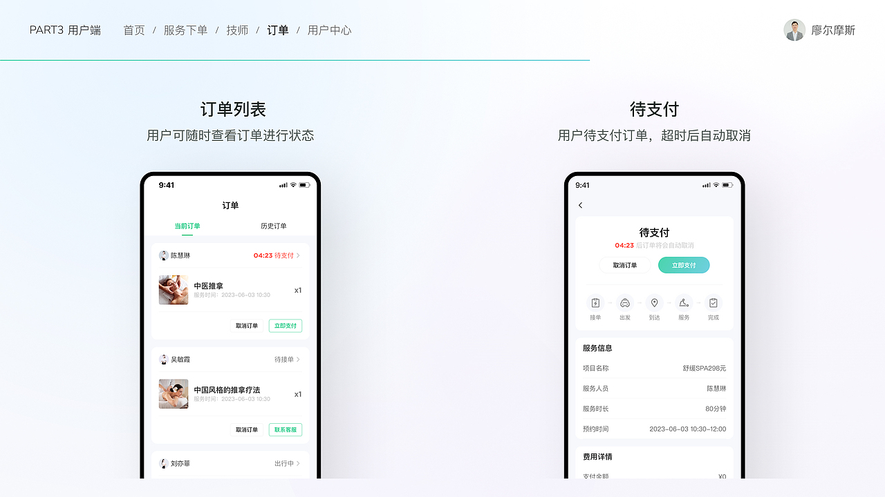 O2O上门服务解决方案设计①丨心约到家APP设计（图ZMzk2MTcwNTIw） - APP界面 - 站酷设计师廖尔摩斯原创素材 - 站酷ZCOOL