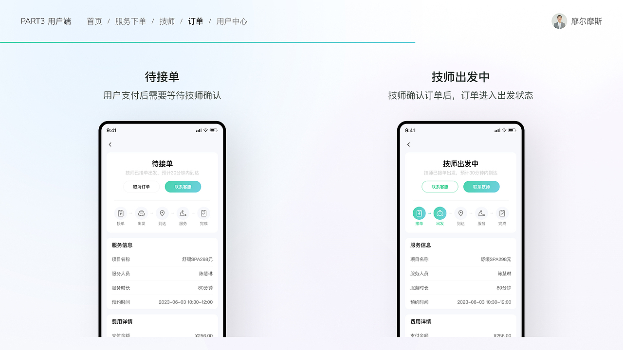 O2O上门服务解决方案设计①丨心约到家APP设计（图ZMzk2MTcwNTI0） - APP界面 - 站酷设计师廖尔摩斯原创素材 - 站酷ZCOOL