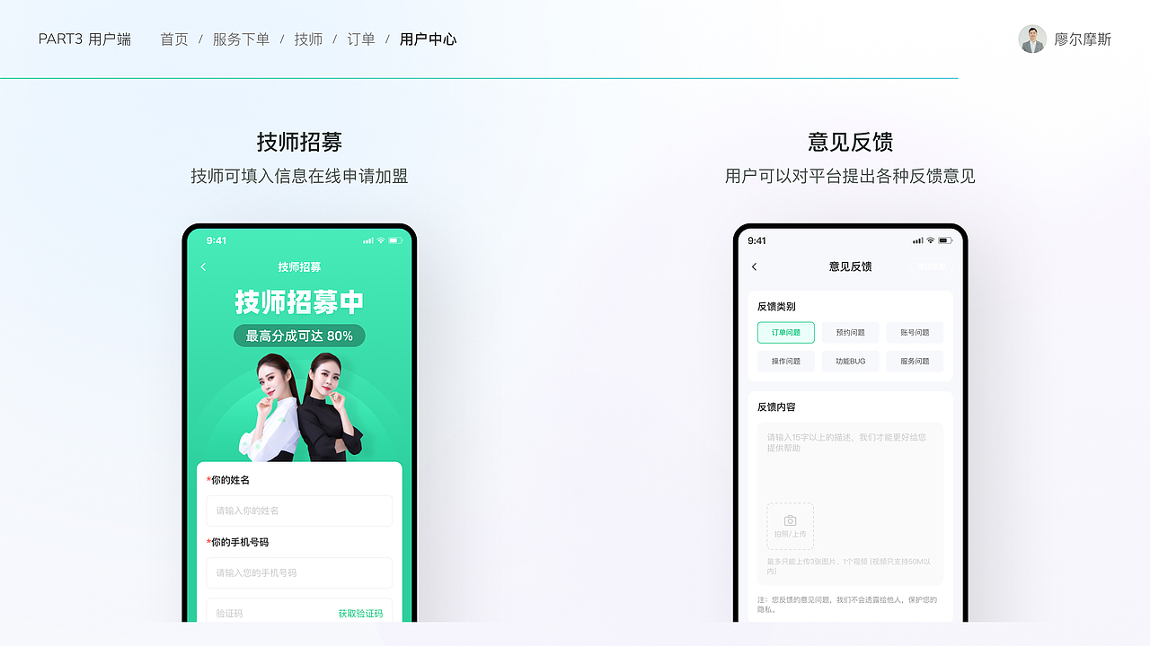 O2O上门服务解决方案设计①丨心约到家APP设计（图ZMzk2MTcwNTQ0） - APP界面 - 站酷设计师廖尔摩斯原创素材 - 站酷ZCOOL