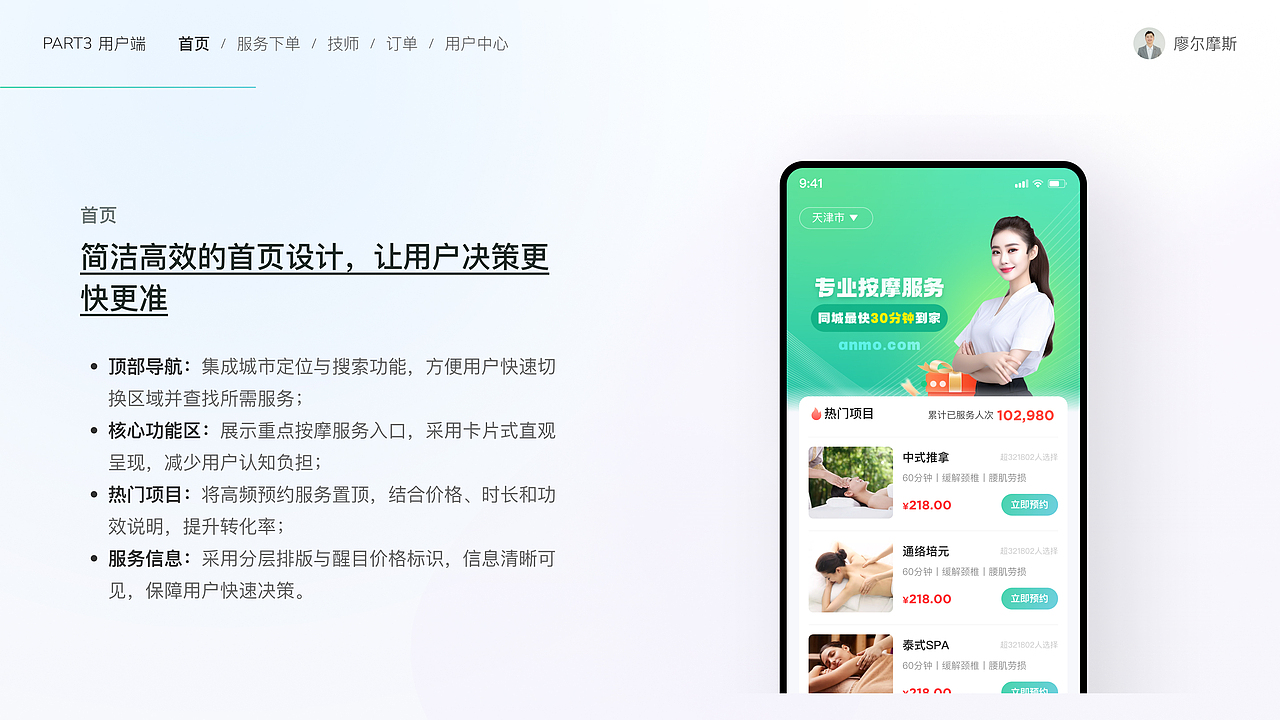 O2O上门服务解决方案设计①丨心约到家APP设计（图ZMzk2MTcwNDcy） - APP界面 - 站酷设计师廖尔摩斯原创素材 - 站酷ZCOOL