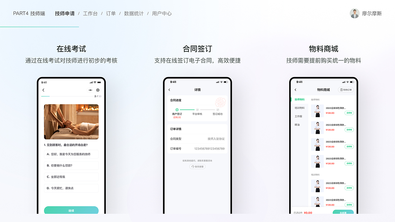 O2O上门服务解决方案设计①丨心约到家APP设计（图ZMzk2MTcwNTY4） - APP界面 - 站酷设计师廖尔摩斯原创素材 - 站酷ZCOOL