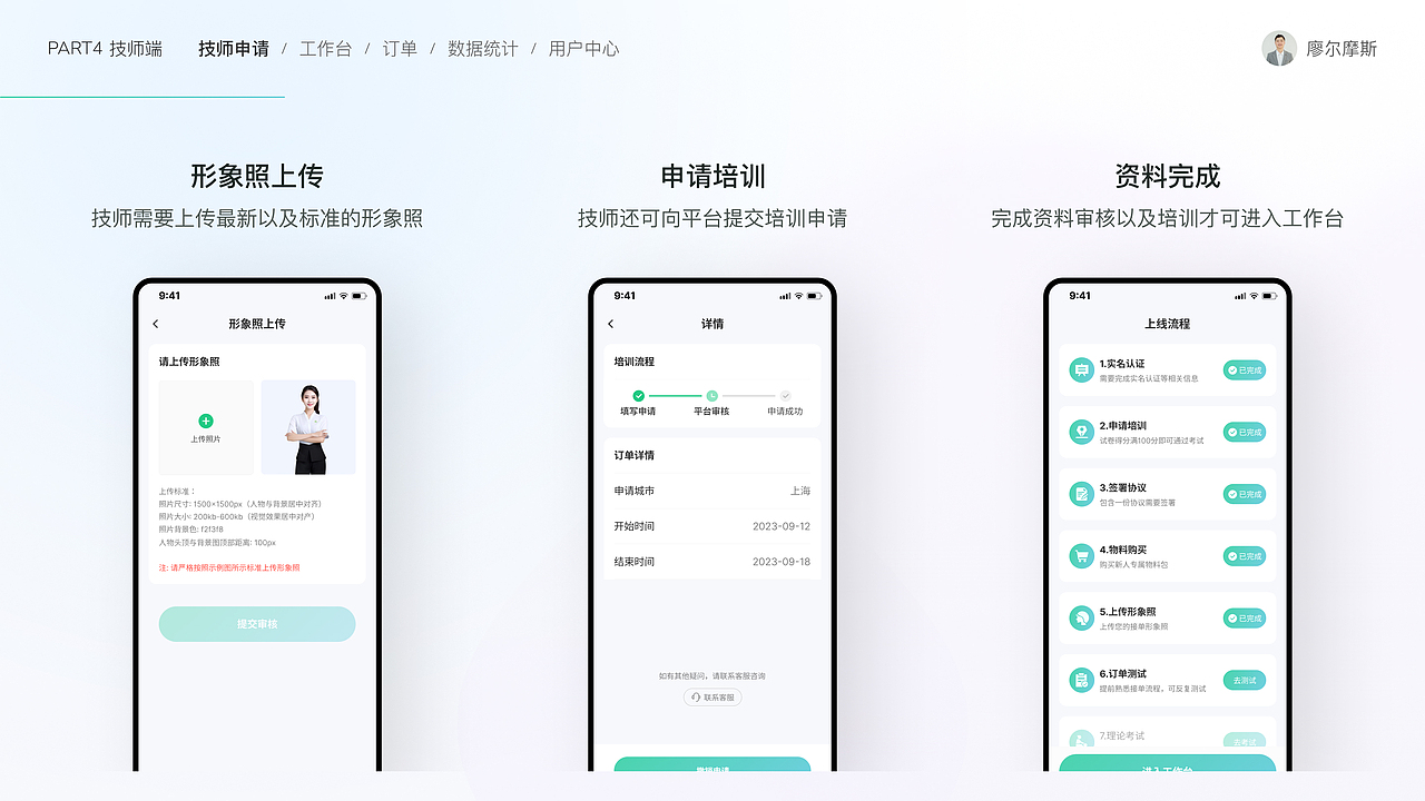 O2O上门服务解决方案设计①丨心约到家APP设计（图ZMzk2MTcwNTcy） - APP界面 - 站酷设计师廖尔摩斯原创素材 - 站酷ZCOOL