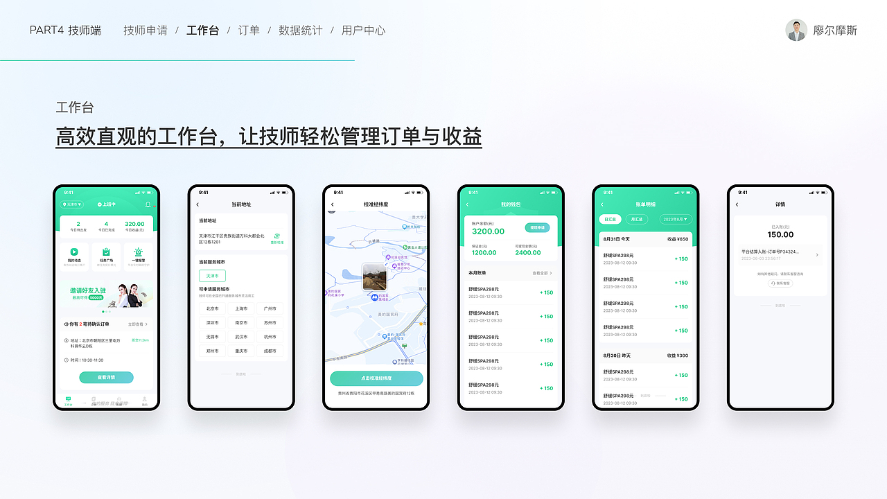 O2O上门服务解决方案设计①丨心约到家APP设计（图ZMzk2MTcwNTgw） - APP界面 - 站酷设计师廖尔摩斯原创素材 - 站酷ZCOOL