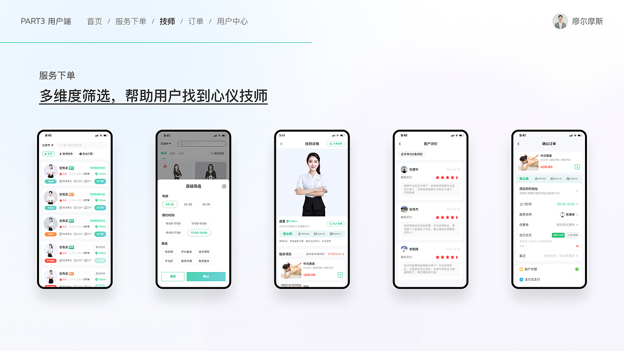 O2O上门服务解决方案设计①丨心约到家APP设计（图ZMzk2MTcwNTAw） - APP界面 - 站酷设计师廖尔摩斯原创素材 - 站酷ZCOOL