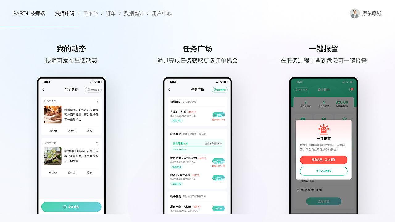 O2O上门服务解决方案设计①丨心约到家APP设计（图ZMzk2MTcwNTk2） - APP界面 - 站酷设计师廖尔摩斯原创素材 - 站酷ZCOOL