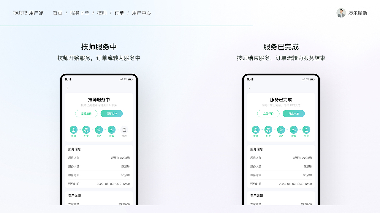 O2O上门服务解决方案设计①丨心约到家APP设计（图ZMzk2MTcwNTI4） - APP界面 - 站酷设计师廖尔摩斯原创素材 - 站酷ZCOOL