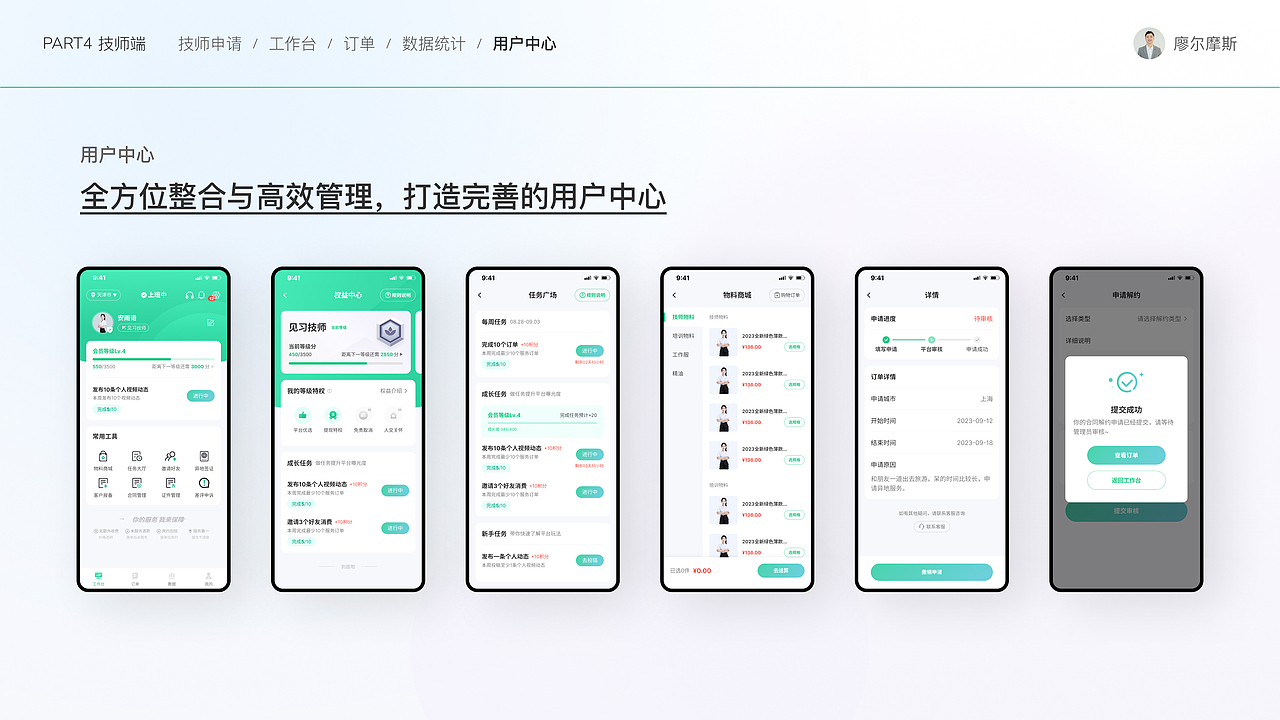 O2O上门服务解决方案设计①丨心约到家APP设计（图ZMzk2MTcwNjQ0） - APP界面 - 站酷设计师廖尔摩斯原创素材 - 站酷ZCOOL