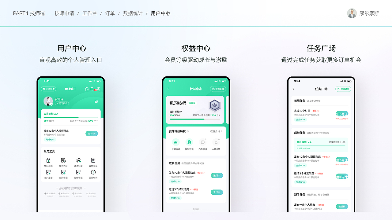 O2O上门服务解决方案设计①丨心约到家APP设计（图ZMzk2MTcwNjQ4） - APP界面 - 站酷设计师廖尔摩斯原创素材 - 站酷ZCOOL