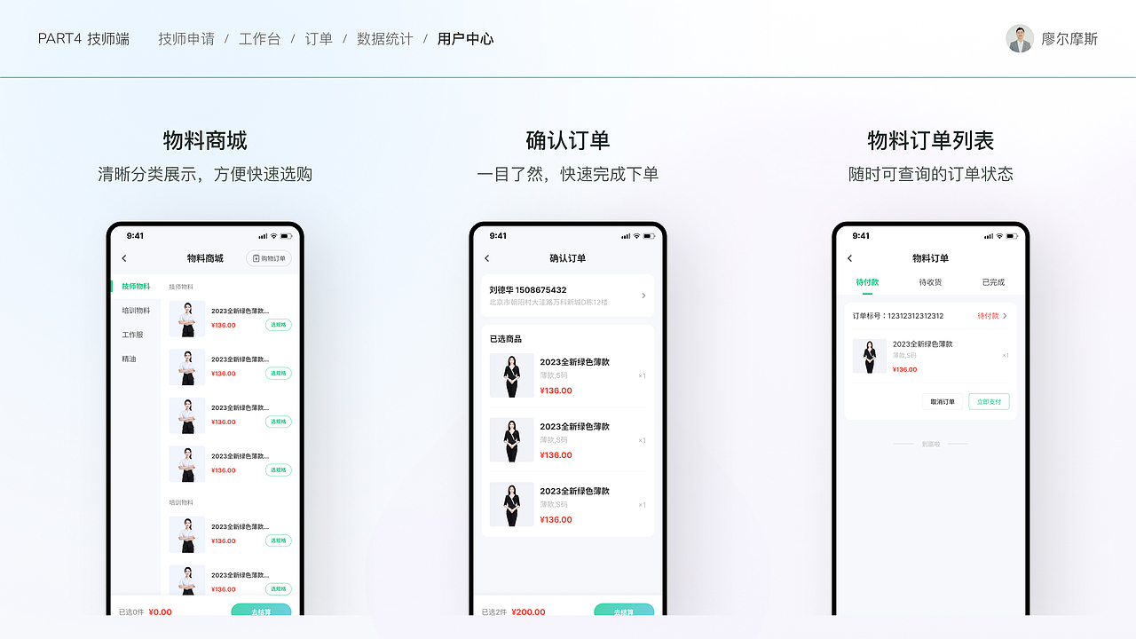 O2O上门服务解决方案设计①丨心约到家APP设计（图ZMzk2MTcwNjUy） - APP界面 - 站酷设计师廖尔摩斯原创素材 - 站酷ZCOOL
