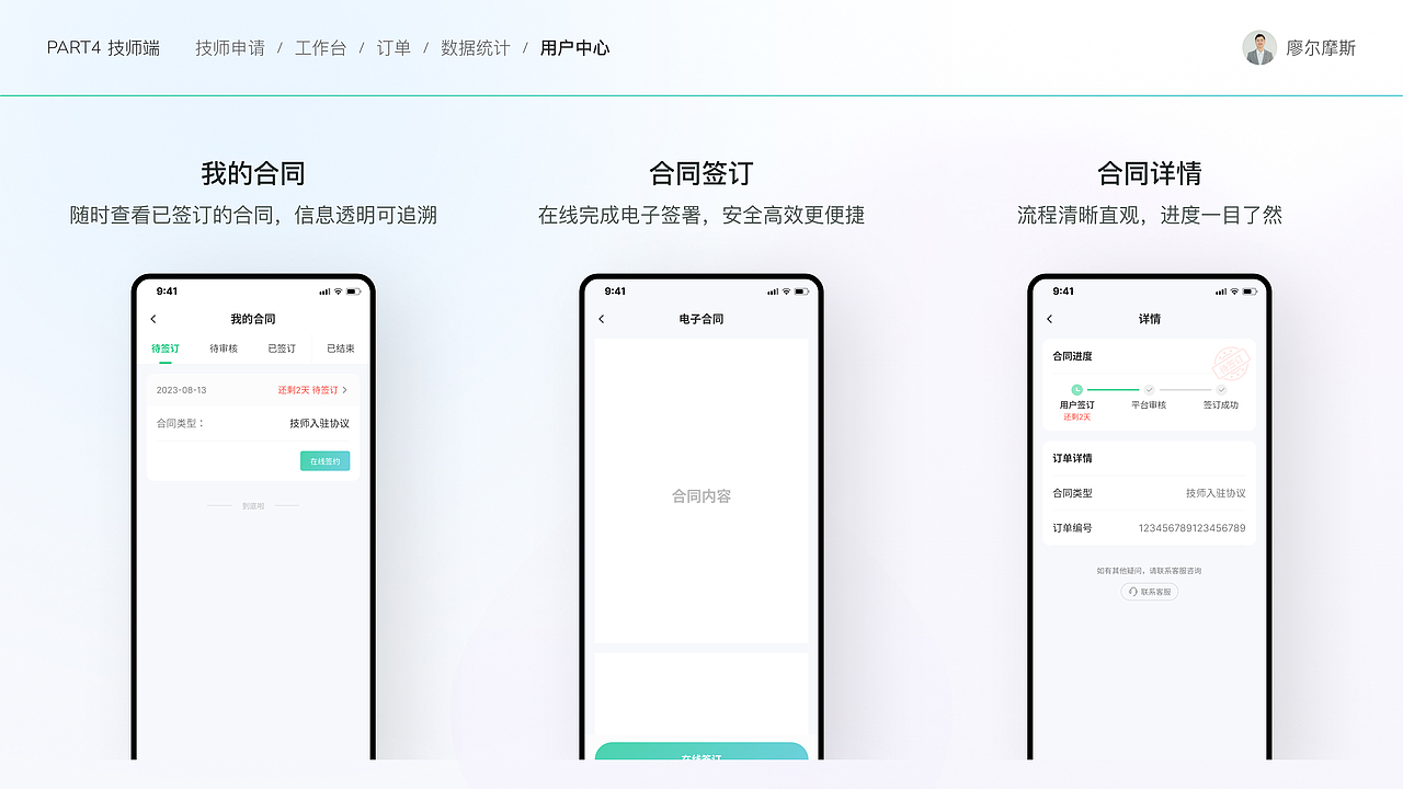 O2O上门服务解决方案设计①丨心约到家APP设计（图ZMzk2MTcwNjY0） - APP界面 - 站酷设计师廖尔摩斯原创素材 - 站酷ZCOOL