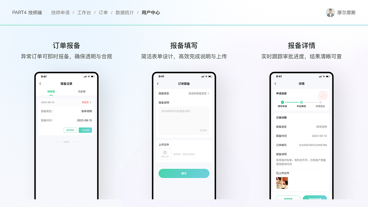 O2O上门服务解决方案设计①丨心约到家APP设计（图ZMzk2MTcwNjYw） - APP界面 - 站酷设计师廖尔摩斯原创素材 - 站酷ZCOOL