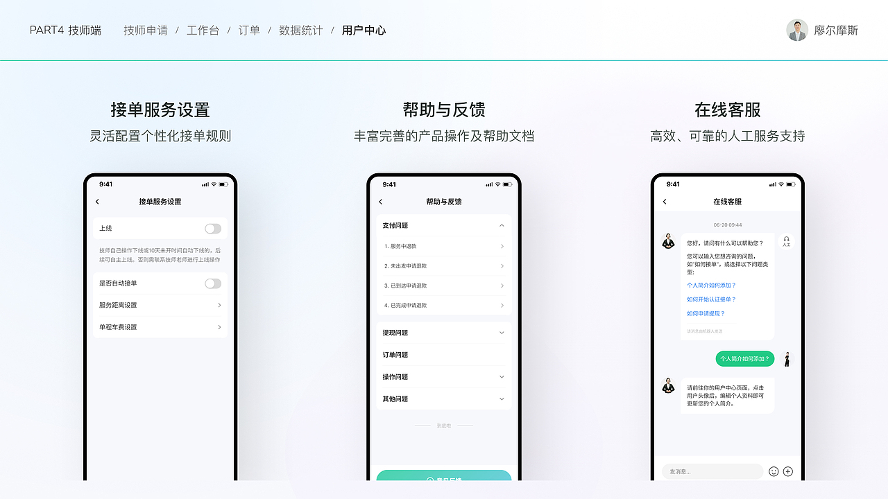 O2O上门服务解决方案设计①丨心约到家APP设计（图ZMzk2MTcwNjY4） - APP界面 - 站酷设计师廖尔摩斯原创素材 - 站酷ZCOOL