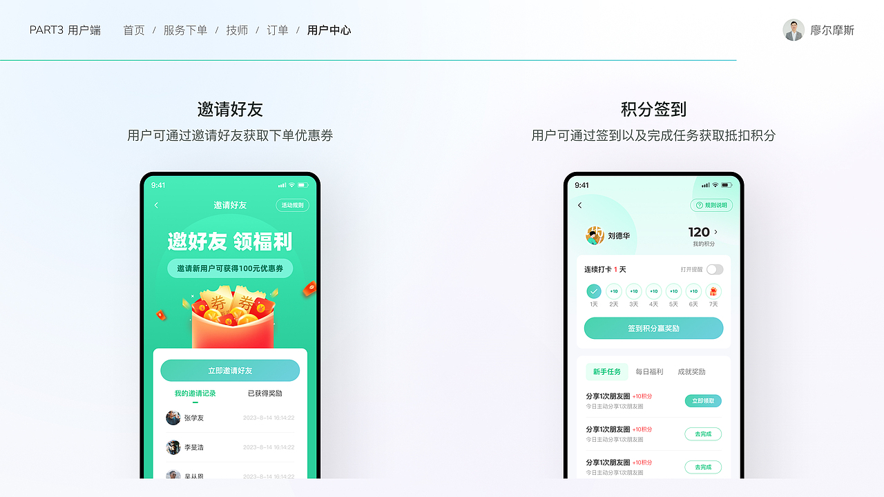 O2O上门服务解决方案设计①丨心约到家APP设计（图ZMzk2MTcwNTQ4） - APP界面 - 站酷设计师廖尔摩斯原创素材 - 站酷ZCOOL