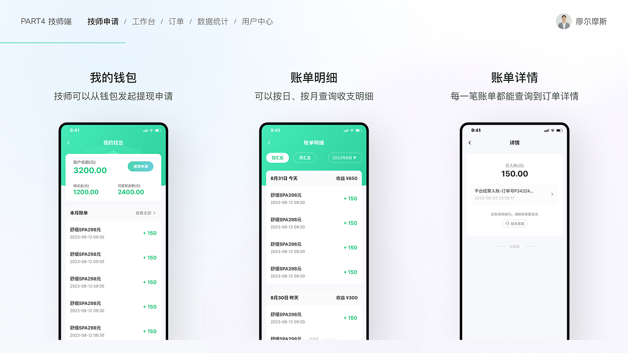 O2O上门服务解决方案设计①丨心约到家APP设计（图ZMzk2MTcwNTky） - APP界面 - 站酷设计师廖尔摩斯原创素材 - 站酷ZCOOL