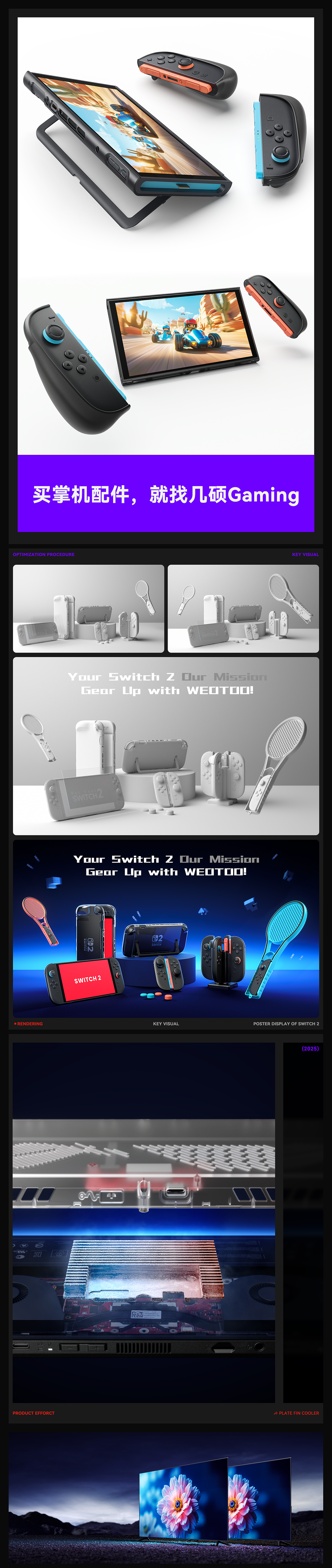 JSAUX GAMING SWITCH 2 游戏掌机配件（图ZMzk2MTcxMTIw） - 产品 - 站酷设计师DeOne三维设计原创素材 - 站酷ZCOOL