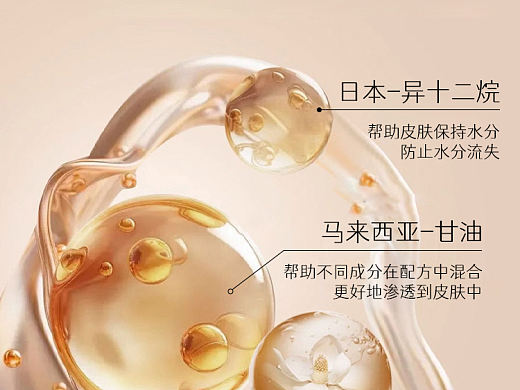 粉底液详情