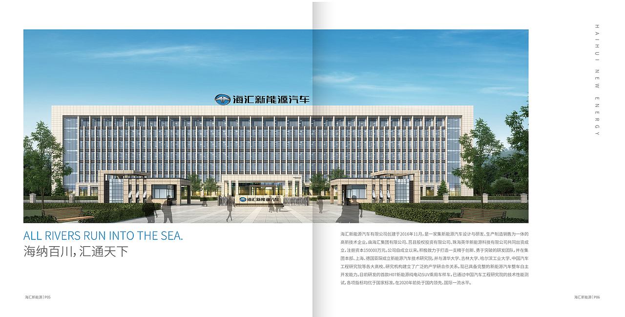 新能源汽车-画册设计（图ZMzk2MTc1OTY4） - 书籍/画册 - 站酷设计师YYDesign原创素材 - 站酷ZCOOL