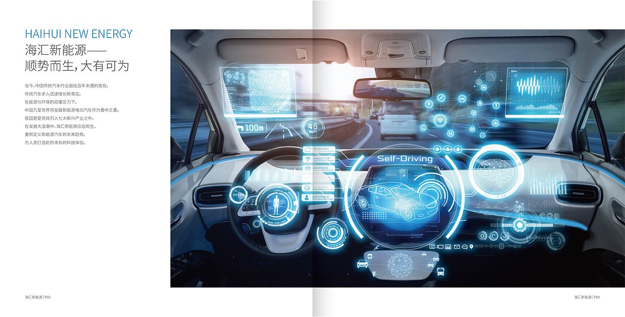 新能源汽车-画册设计（图ZMzk2MTc1OTY0） - 书籍/画册 - 站酷设计师YYDesign原创素材 - 站酷ZCOOL