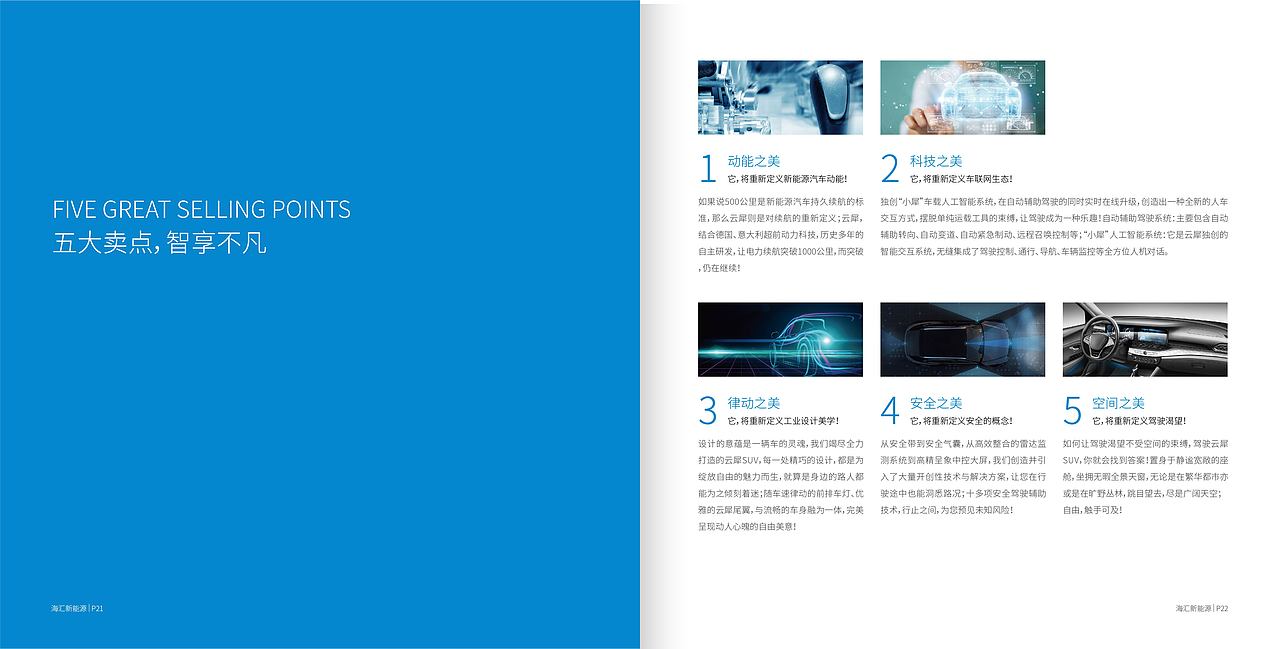 新能源汽车-画册设计（图ZMzk2MTc2MDAw） - 书籍/画册 - 站酷设计师YYDesign原创素材 - 站酷ZCOOL