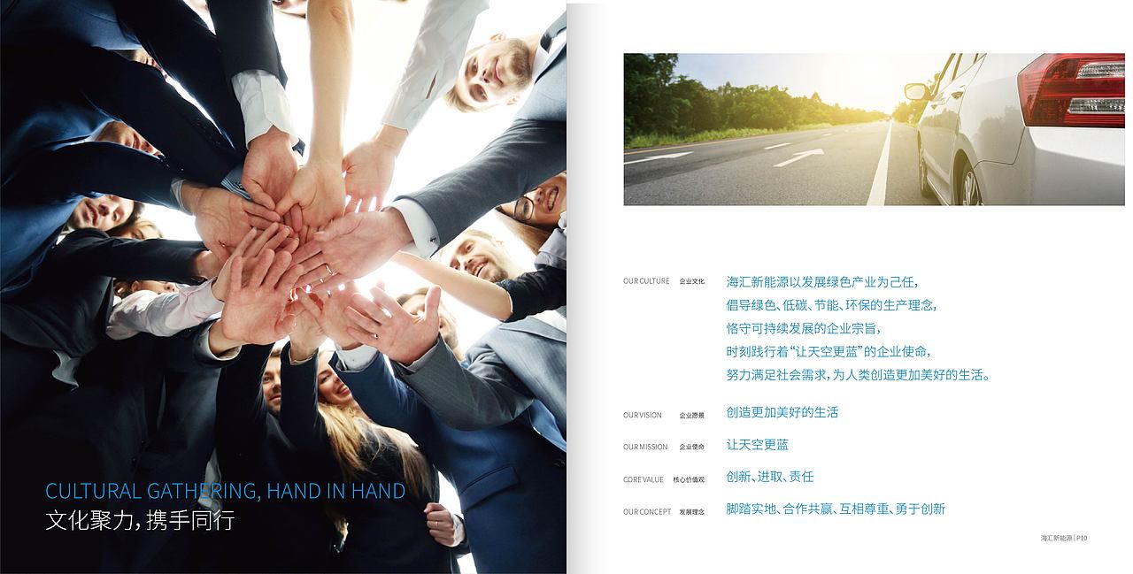 新能源汽车-画册设计（图ZMzk2MTc1OTc2） - 书籍/画册 - 站酷设计师YYDesign原创素材 - 站酷ZCOOL
