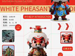 關帝文化×白鷴關帝×海洋文化