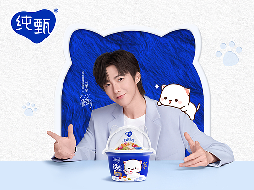 纯甄X刘宇宁丨一口萌趣馋到你 #艺人KV