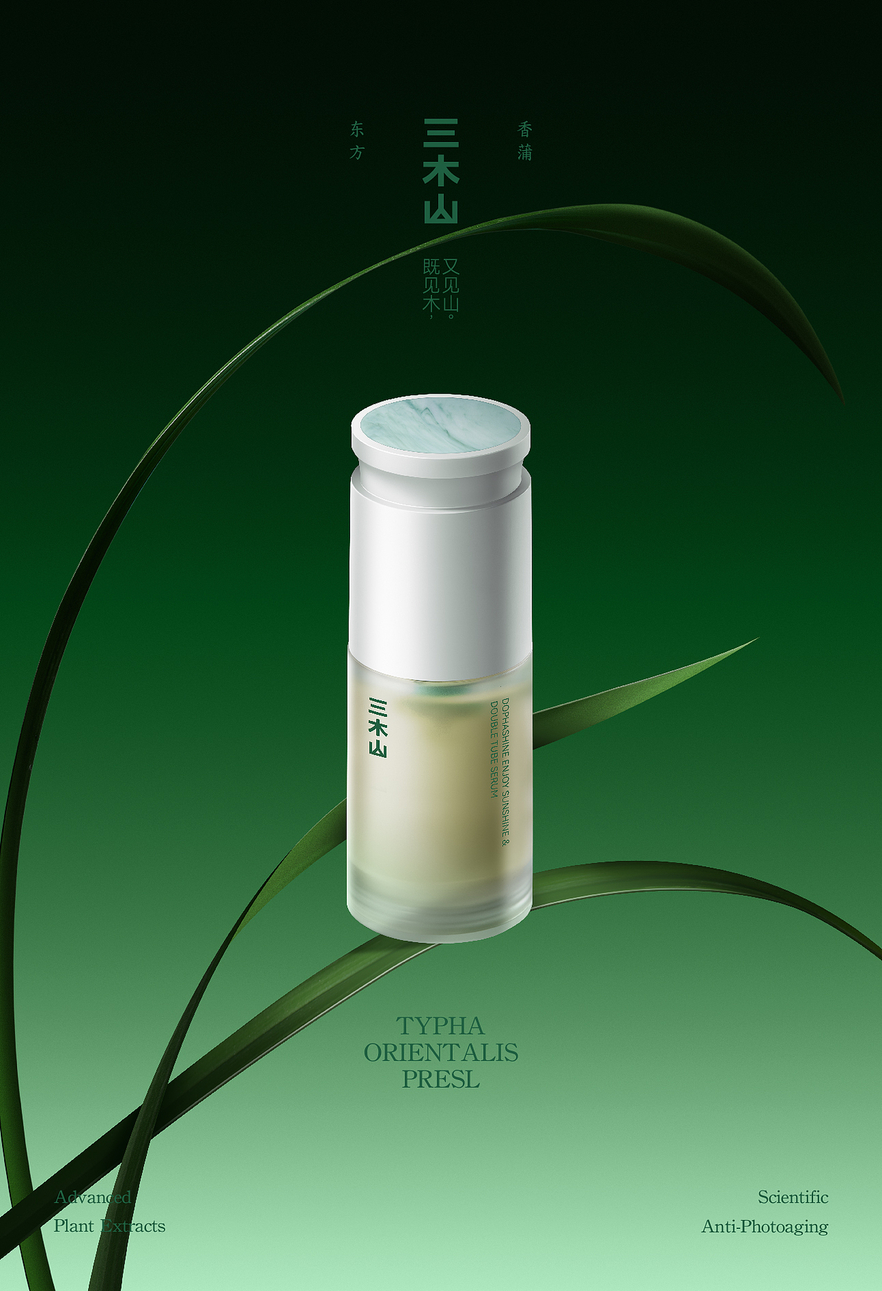 三木山 | 抗光老功效品牌的中国成分和科学故事(图ZMzk2MTc5Mzgw) - 品牌 - 站酷设计师boombrand兴之原创素材 - 站酷ZCOOL