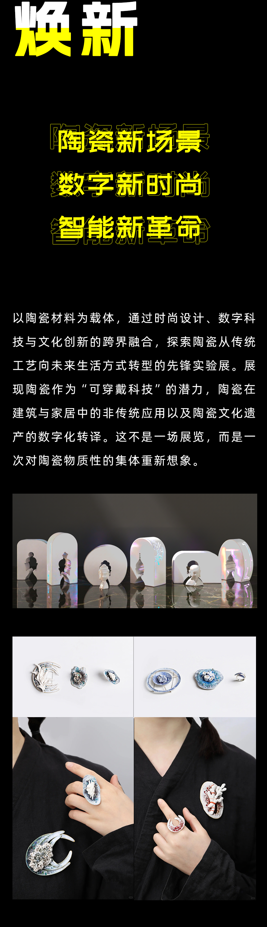第三届德化世界陶瓷设计大会正式定档