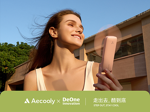 Acecooly  《便携小风扇策略全案》