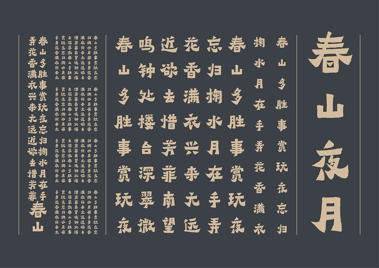 点字爨宝子：复刻国宝级书法东晋《爨宝子碑》（图ZMzk2MTgyMDAw） - 字体/字形 - 站酷设计师字由原创素材 - 站酷ZCOOL