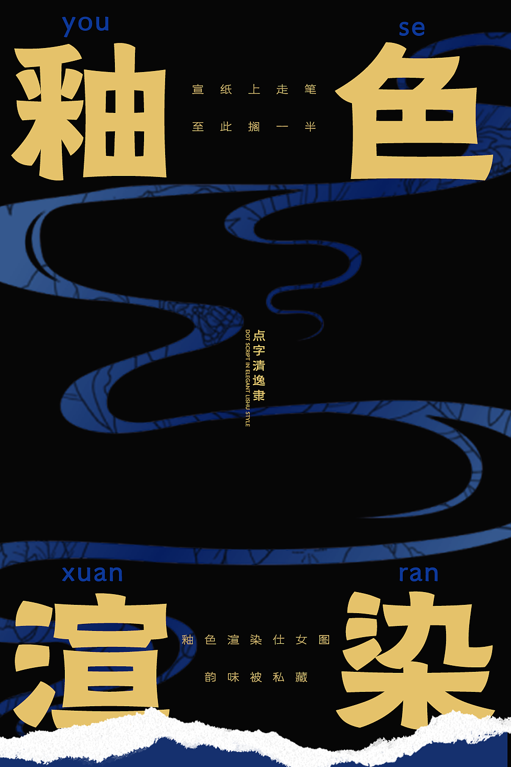 点字清逸隶:以清刚之姿承载品牌人文质感